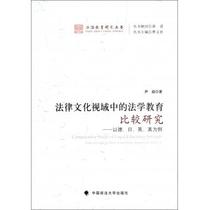 关于民国法学教育的审视与反思的电大毕业论文范文