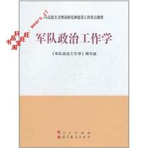 关于网页界面如何建设军队政治工作网的硕士毕业论文范文