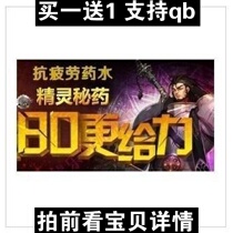 省钱导购疲劳冲冠自动 DNF礼包CDK 50点魔界