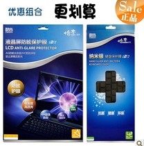 酷奇宏基Aspire 7740,7745G,7750G,7551G,7552G,8935G键盘膜屏膜 价格:25.00