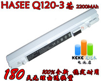 KEKE HASEE Q120B Q130B Q130S 神舟优雅笔记本电池 3芯 白色黑色 价格:65.00