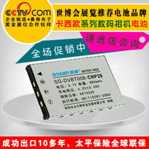 桑格 明基X720 X725 X835 T700 T800 T850 X800相机电池 价格:28.00