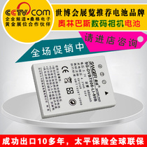桑格 奥林巴斯VE40 E50 LI80B NP900 宾得53S相机电池 价格:30.00