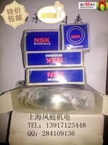 正品NSK进口微型轴承603ZZ 604ZZ 605ZZ 606ZZ 607ZZ 608ZZ 609ZZ 价格:2.20
