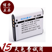 博卡 理光DB-100 DB100 BJ-10 BJ10 CX3 CX4 CX5照相机电池 价格:29.00