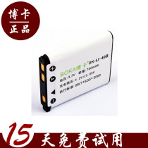 博卡 明基DC W1220 DCW1220 DC W1240 DCW1240照相机电池 价格:29.00