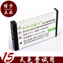 博卡 德之杰DVH582 DVH-598 DVH598 DVV-581 DVV581照相机电池 价格:29.00