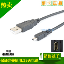 博卡明基相机数据线DC E1250 DCE1250 DC E1280 DCE1280 USB线 价格:10.00