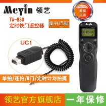 奥林巴斯定时快门线 相机E-PL2 E600 E550 E450 领艺TW-830 UC1 价格:89.00