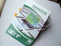 宏基3410 3810T 3810TG 3810TZ 3810TZG 专用屏幕膜 贴膜 价格:15.00
