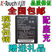 天语TM921 A901 A909 A932 A969 B922 B928 D702 D705 电池 价格:17.00