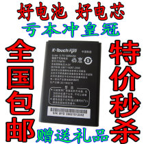 K-Touch 天语 TYM751 E500 A7726 B5011 A602 D780手机原装电池 价格:17.00