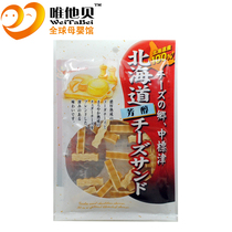 北海道日本进口 丸金全流协 北海道牛乳 <em>鸡蛋</em>厚