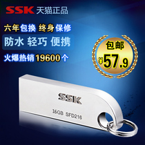 拇SSK飚王大拇哥usb<em>3.0</em>u盘16gu盘 高速防水金