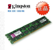 金士顿 8G DDR3 ECC 1333 PC3-10600E服务器内存 联想IBM HP DELL 价格:450.00