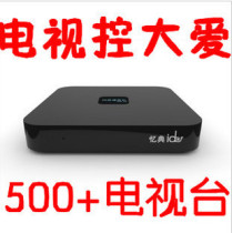忆典I90-M 高清网络播放器 网络电视盒500+ 极速换台 包邮 价格:359.00