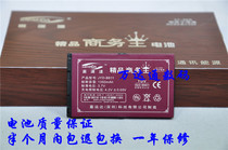 天语B808电池 天语 B811 B812 B822 B829 B825 手机电池 1350毫安 价格:23.00