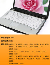 宜客莱 透明笔记本键盘保护膜键盘膜 东芝 L526,L531,L533专用 价格:29.00