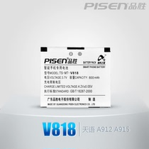品胜 V818天语A912/A915/A916/A933/A992/V816/V818/V968手机电池 价格:28.00