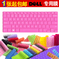 156戴尔灵越inspiron14Z 13Z(5323) Ins14z-5423 V3360彩色键盘膜 价格:9.00