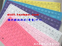 ACER彩色键盘膜 eMachines D640,D642键盘保护膜 易美逊系列 多彩 价格:12.00