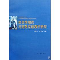 关于商务英语教学中真实材料的应用的硕士毕业论文范文