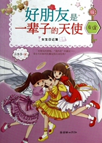 使 一本让女生变得更坚强的女生宝典 <em>女孩子</em>成