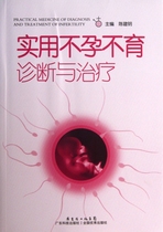 精品导购治疗不孕不育百年祖传秘方治疗宫颈糜