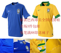 巴西球衣Brazil13-14赛季泰板球员版主客场球衣足球服10号内马尔 价格:70.00