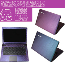 三星SAMSUNG笔记本300e4x q470 r440免裁剪彩色外壳保护贴膜 价格:4.70
