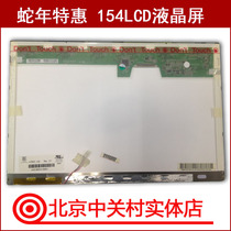 海尔 T51 T520 笔记本 液晶屏幕 显示屏幕 显示器 价格:260.00