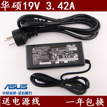 ASUS/华硕 笔记本电源适配器 19V 3.42A 65W 电脑充电器送线 包邮 价格:36.00