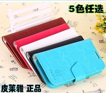 9060库柏 X7 X2 Q8 Q7 Q9 Q7C 波导I7 I8保护套 外壳 皮套 手机壳 价格:24.00