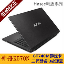 Hasee/神舟 精盾K570N-I3 D1 可配第三代i7四核/GT740m显卡/行货 价格:2900.00