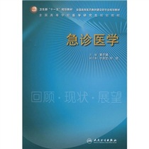 关于急诊神经内科患者的临床的硕士毕业论文范文