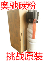2支包邮,美能达TN117,164,184,7718墨粉,碳粉盒,原装品质,奥驰 价格:60.00