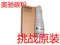 2支包邮,震旦ADT-168,AD-226 AD166墨粉,碳粉盒,原装品质,奥驰 价格:80.00