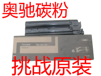 原装品质,京瓷TK-6308,3500i 4500i 5500i碳粉,墨粉盒,奥驰粉盒 价格:420.00