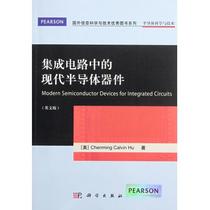 半导体器件哈尔滨工业大学半导体器件物理考研