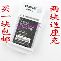 KPT港利通K678 K666 K668 K698 K658 K618 K626 PS02-02手机电池 价格:12.35