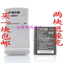 天语A969C A982 A990 B920 G88 G96 B922原装电池 TM921电板 价格:15.00