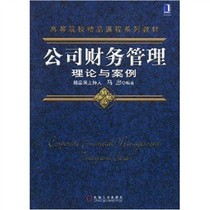 关于基于财务管理理与实践的风险管理的在职毕业论文范文