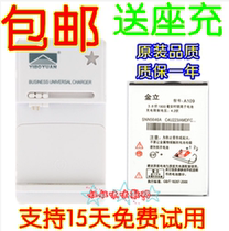 GIONEE金立A109电池 语音王 A109手机电板 A109原装电池 正品包邮 价格:21.56