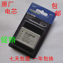 奥林巴斯Li-80B相机电池 T-100 T-110 X-36 T100 T110 X36电池 价格:24.80