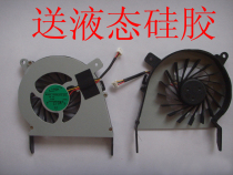 神舟优雅A410-I3 D1/D2/D3风扇A410-P60 D1/D2风扇A460-I5 D1风扇 价格:23.00