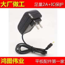 昂达VI30/W豪华精英时尚旗舰双核版驰为V8纽曼P9 T9 充电器皮套 价格:19.50