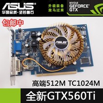 原装高端华硕GTX560Ti/1G电脑独立显卡3D首选秒GTS450 460 价格:218.00