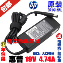 包邮 原装惠普电源适配器19V 4.74A 6531S CQ40 CQ45笔记本充电器 价格:65.00