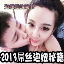 妹泡妞恋爱追女搭讪约炮秘籍<em>教学</em> <em>把妹</em>达人 交