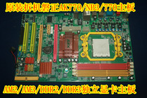 冲三钻特价 磐正AK770T NB3 938/940 DDR3/ddr2四核主板秒790/870 价格:79.00